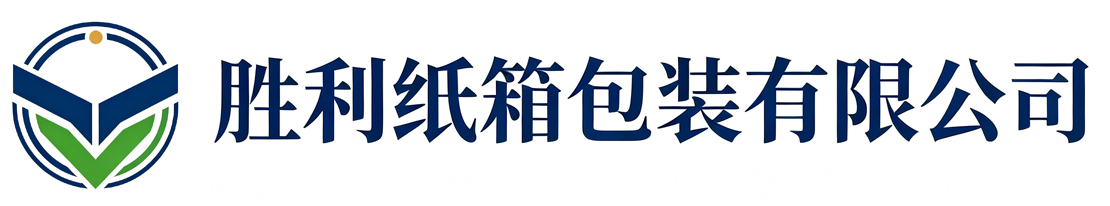 胜利纸箱包装柞水站